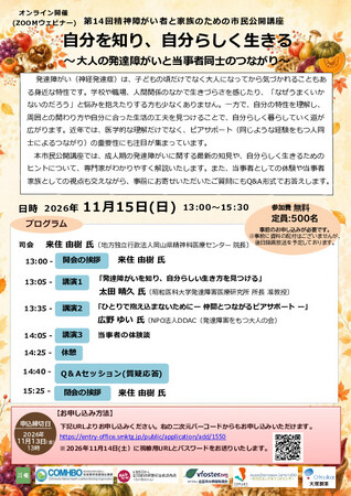 https://seishinhoken.jp/files/events__contents__doc/m/01m1fwnz1kjwes0y9k4twec55p.jpg