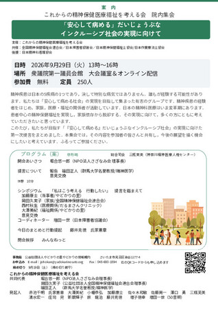 https://seishinhoken.jp/files/events__contents__doc/m/01m1jgh7993g66zpvkz5e3vj5s.jpg