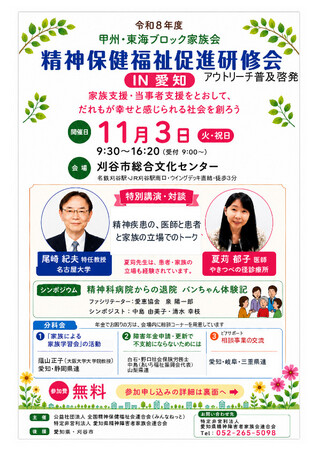 https://seishinhoken.jp/files/events__contents__doc/m/01m21thyq242w9nzw9a21rwq1p.jpg