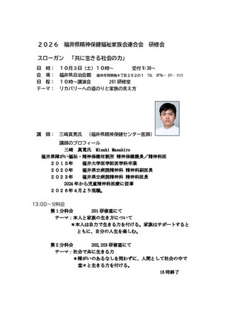 https://seishinhoken.jp/files/events__contents__doc/m/01m38yx65bkenbjsrr50mdh8ax.jpg