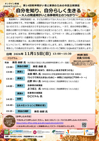 https://seishinhoken.jp/files/events__contents__doc/m/01m4f0z72grbg9cpwdfxv02j81.jpg