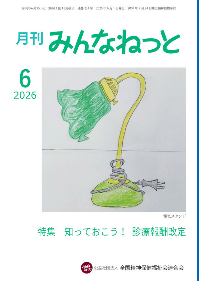 https://seishinhoken.jp/files/items__contents/l/01krd85hxbjszfq41meavq4ny3.jpg