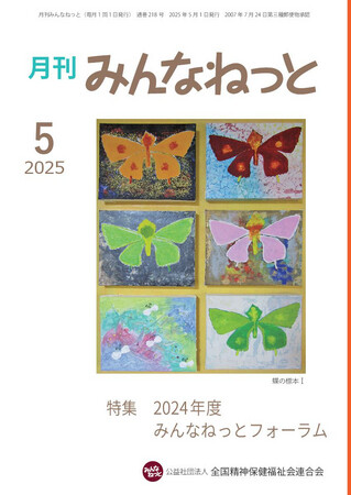 https://seishinhoken.jp/files/items__contents/m/01jrsb10cp107bctjdpcje08pv.jpg