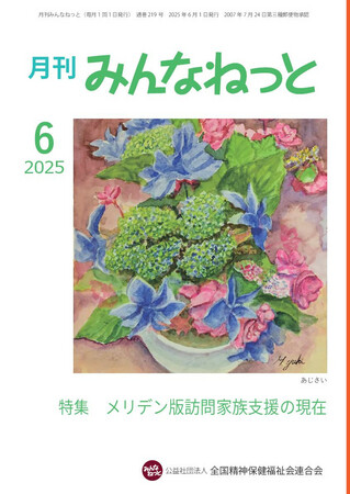 https://seishinhoken.jp/files/items__contents/m/01jv154scjf0z7g04nhtzkdfaw.jpg