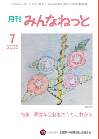 https://seishinhoken.jp/files/items__contents/m/01jy5t24wxax0bcwhkd0bkwa8j.jpg