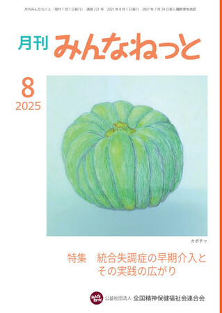 https://seishinhoken.jp/files/items__contents/m/01jzs3f8fgsbsa6gf53rhsv9dd.jpg