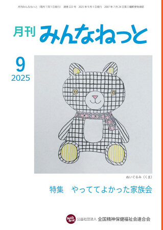 https://seishinhoken.jp/files/items__contents/m/01k2188gs5g1c8agyr0czzg5zf.jpg
