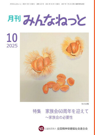 https://seishinhoken.jp/files/items__contents/m/01k5at4233fwy89mkhsba5xa1s.jpg