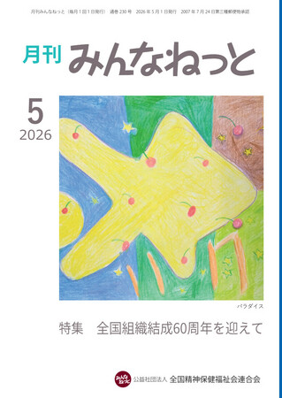 https://seishinhoken.jp/files/items__contents/m/01knra9rpwf1jmsz75q7z2qqtc.jpg
