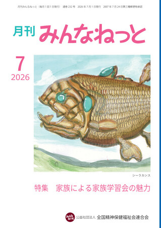https://seishinhoken.jp/files/items__contents/m/01kvcbfb078jhhd22vz0syh1g3.jpg