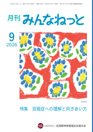 https://seishinhoken.jp/files/items__contents/m/01kzsyxstttr0xrqm9rgpdaq9t.jpg