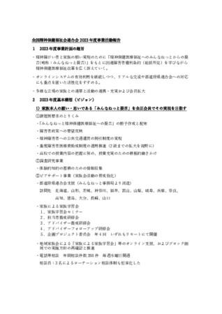 https://seishinhoken.jp/files/medias__files/m/01jsxjpjedkk8zeskp46rq3j9b.jpg