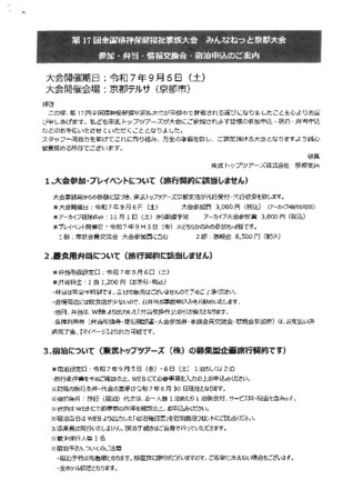 https://seishinhoken.jp/files/medias__files/m/01jz4g0nxtf7055pkwrpgas9f5.jpg