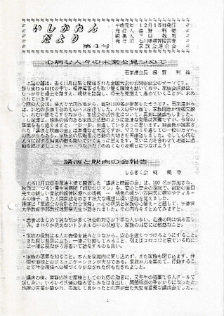 https://seishinhoken.jp/files/medias__files/m/01jzsksgz0xm45r75dcw26t9j3.jpg
