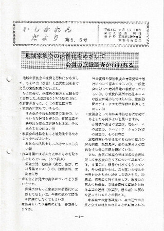 https://seishinhoken.jp/files/medias__files/m/01jzsktkq70j9rvzgwc4c23dys.jpg