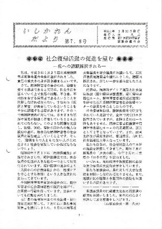 https://seishinhoken.jp/files/medias__files/m/01jzsm561q0qxcc8jx6hn8gxdt.jpg