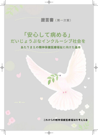 https://seishinhoken.jp/files/medias__files/m/01m2ptqk6t7mvbrvhbk2mk65v7.jpg